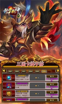 亂斗乾坤萬(wàn)人戰(zhàn)游戲截圖3