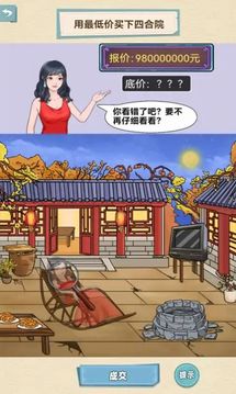 我的個(gè)天啊游戲截圖1