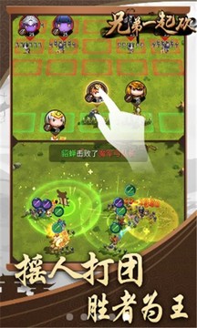 兄弟一起砍游戲截圖3