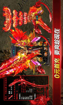 山河九天合擊傳奇游戲截圖3