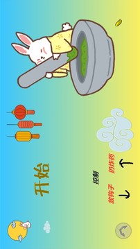 玉兔抓怪游戲截圖4