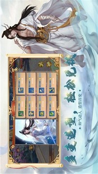 萬(wàn)古封仙訣游戲截圖3