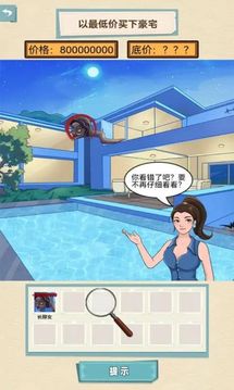 我的個(gè)天啊游戲截圖3