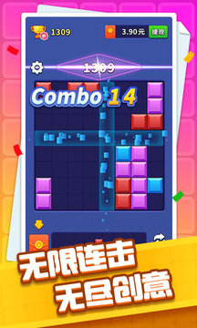 方塊開心消游戲截圖1