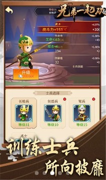 兄弟一起砍游戲截圖4