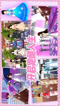 高校少女跑酷模擬游戲截圖3