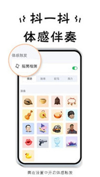 小小節(jié)奏師游戲截圖1