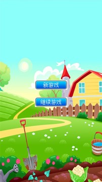 我的致富菜園游戲截圖4