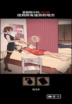 烧脑解谜挑战赛游戏截图3