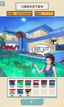 我的個(gè)天啊游戲截圖2