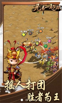 兄弟一起砍游戲截圖5