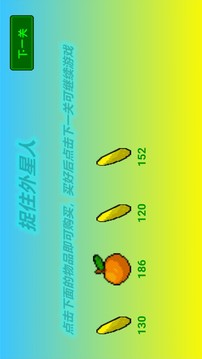 玉兔抓怪游戲截圖2