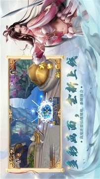 萬(wàn)古封仙訣游戲截圖5