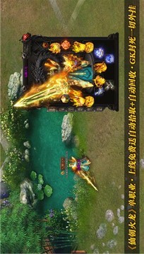 仙朝火龍單職業(yè)游戲截圖1