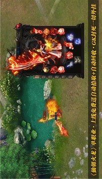 仙朝火龍單職業(yè)游戲截圖2