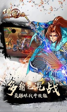 佛系三國游戲截圖2