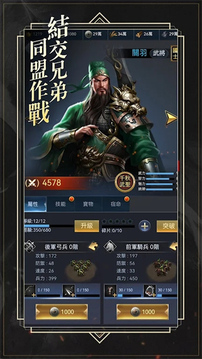 三國亂世之九州龍圖游戲截圖2