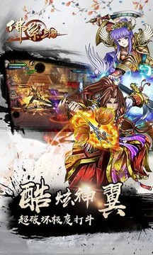 佛系三國游戲截圖4