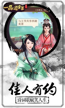 一品逍遙王游戲截圖4