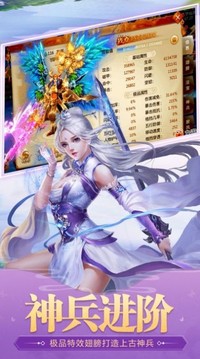 仙跡之九州神劍游戲截圖4