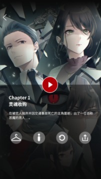 靈魂收購2游戲截圖1