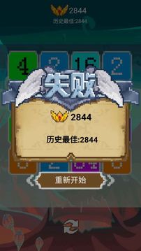 烈火數字2048游戲截圖3