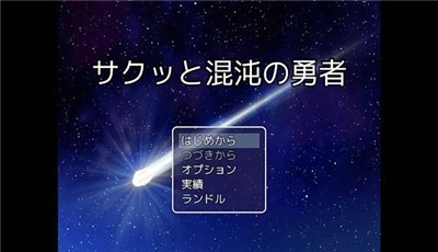 輕快與混沌勇者游戲截圖1