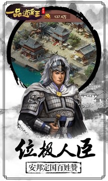 一品逍遙王游戲截圖2