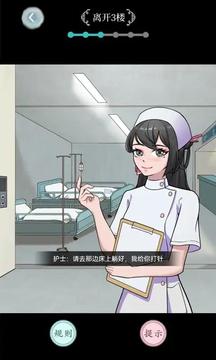 規(guī)則怪談游戲截圖3