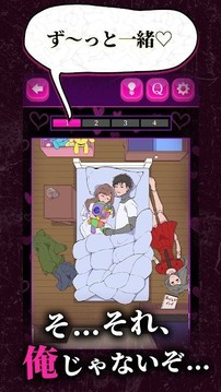 心愛的暗之女友游戲截圖2
