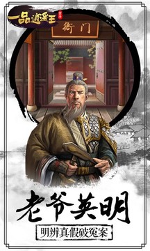一品逍遙王游戲截圖1