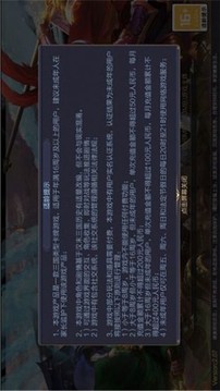 新霸業(yè)三國游戲截圖2