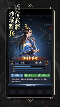 三國亂世之九州龍圖游戲截圖4