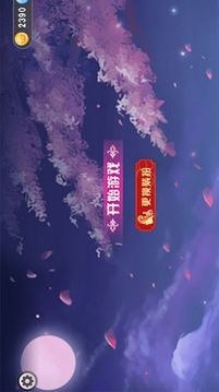 校園的櫻花物語(yǔ)游戲截圖3