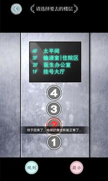 規(guī)則怪談游戲截圖1