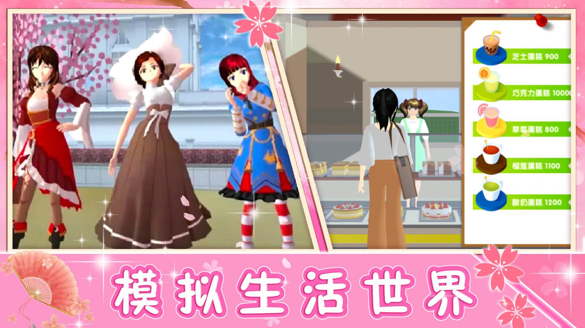 青校少女模擬器游戲截圖1