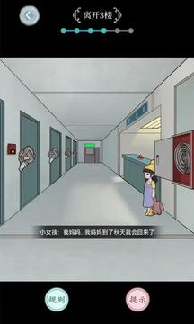 規(guī)則怪談游戲截圖2