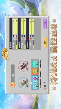 口袋復刻之旅游戲截圖1