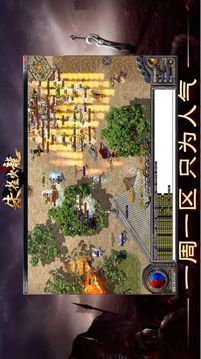 朱雀火龍傳奇游戲截圖3
