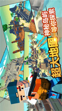 迷你像素吃雞游戲截圖1