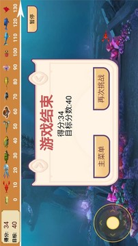 吧唧一口魚游戲截圖1