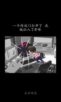黑白幻想世界島游戲截圖2