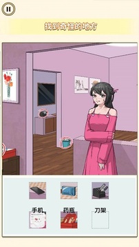 找找不合理游戲截圖1