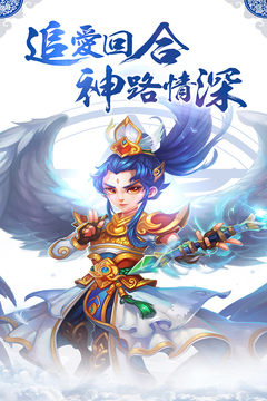 神之路手游版01游戲截圖1