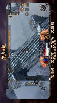 朱雀火龍傳奇游戲截圖4