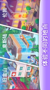 快樂診所醫(yī)院模擬游戲截圖4