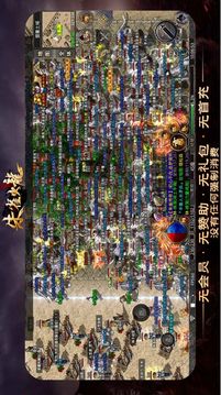 朱雀火龍傳奇游戲截圖1