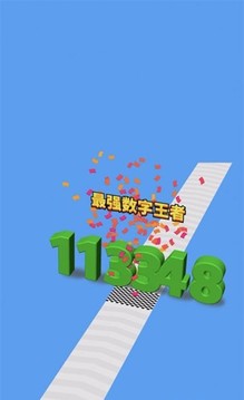 進擊的數(shù)字游戲截圖1