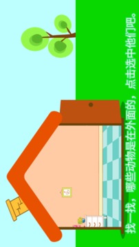 寶寶全腦開發(fā)K1游戲截圖4