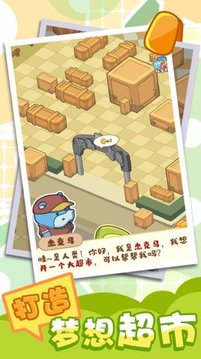奇妙超市游戲截圖2